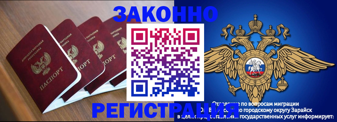 временная регистрация поиск в Абинске